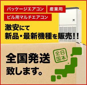 激安にて新品・最新機種を販売 全国発送いたします。