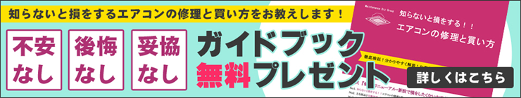 ガイドブック無料プレゼント！