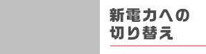 買い取り無料引き取り